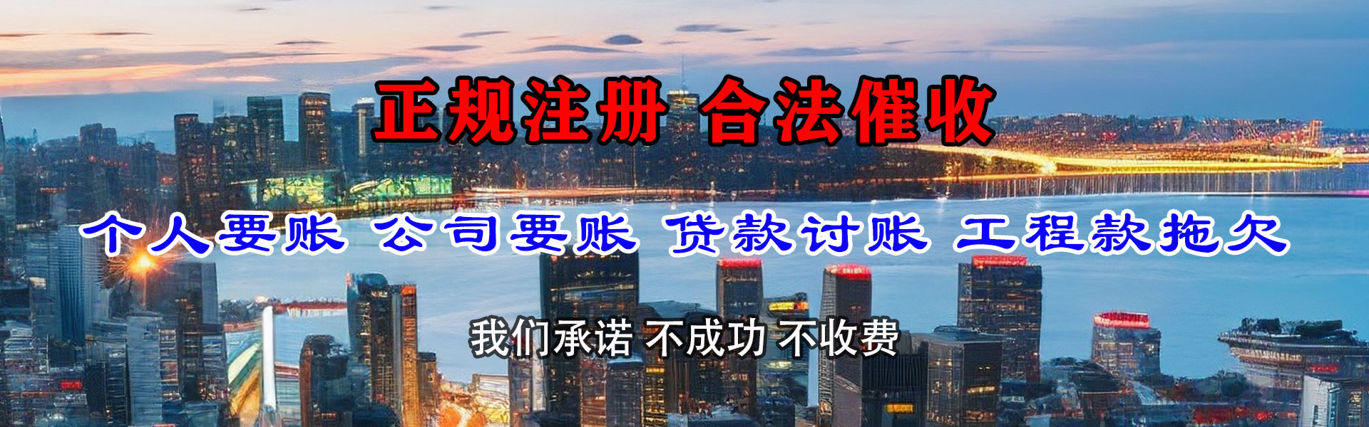 二道江要账公司