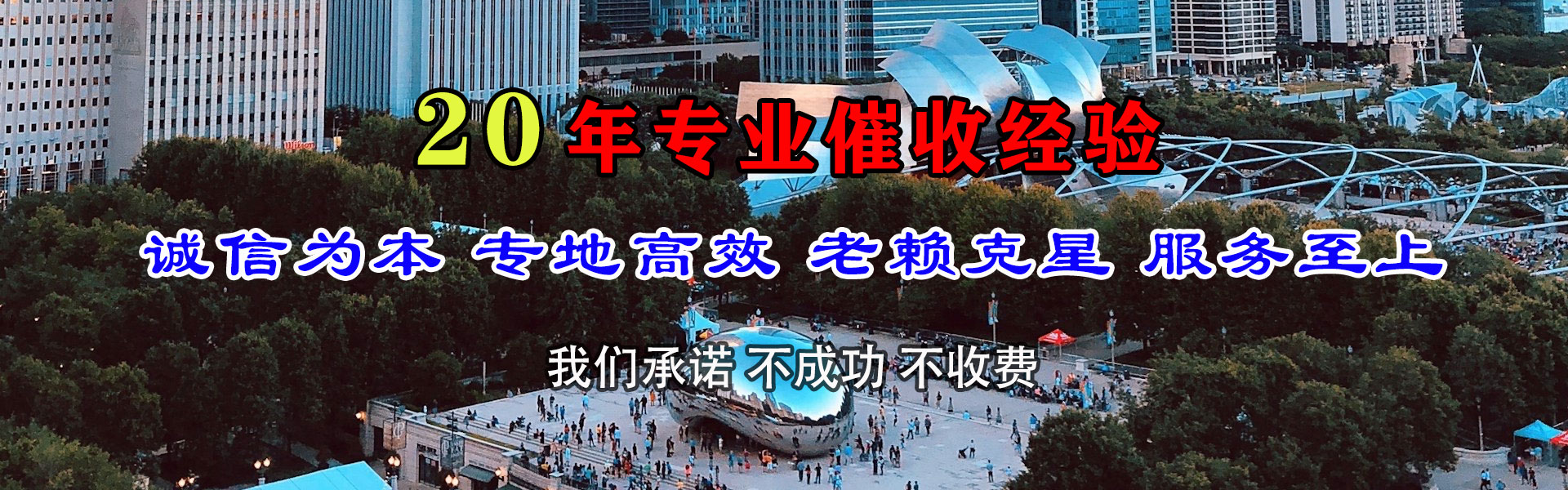 二道江要账公司